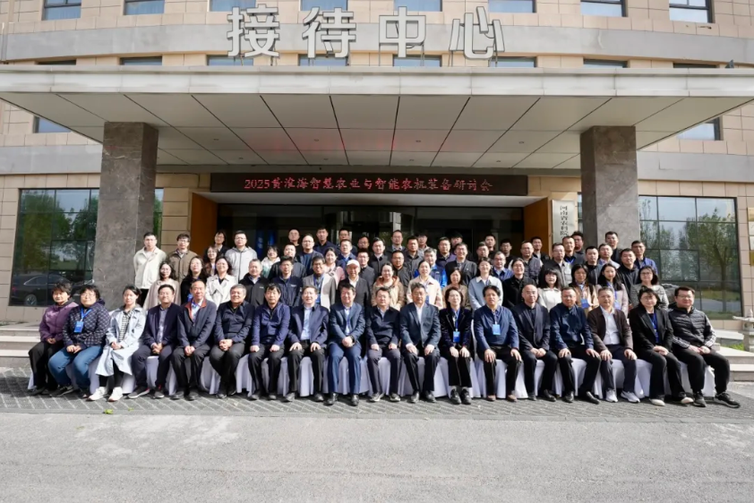 DeepSeek农业智能体发布！黄淮海智慧农业与智能农机装备研讨会在新乡成功举办