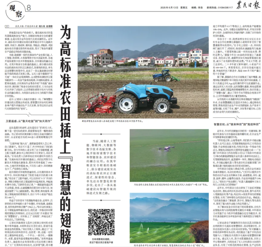 被《农民日报》点赞的“农业大脑”，正在重构农业决策新模式