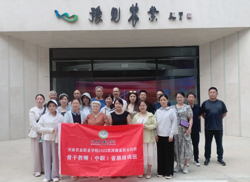 河南省职业院校骨干教师(中职)省级培训班走进云飞科技参观学习